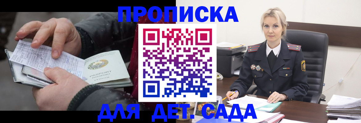 временная регистрация для всех в Петровске