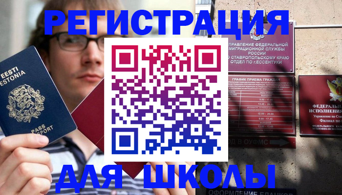 прописка поиск в Петровске